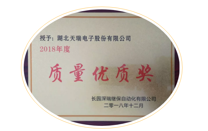 米兰官方版网站登录入口-米兰online(中国)
荣获长园深瑞质量优质奖-1