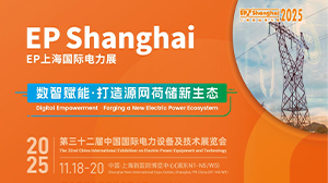 米兰官方版网站登录入口-米兰online(中国)
精彩亮相2025上海EP电力展