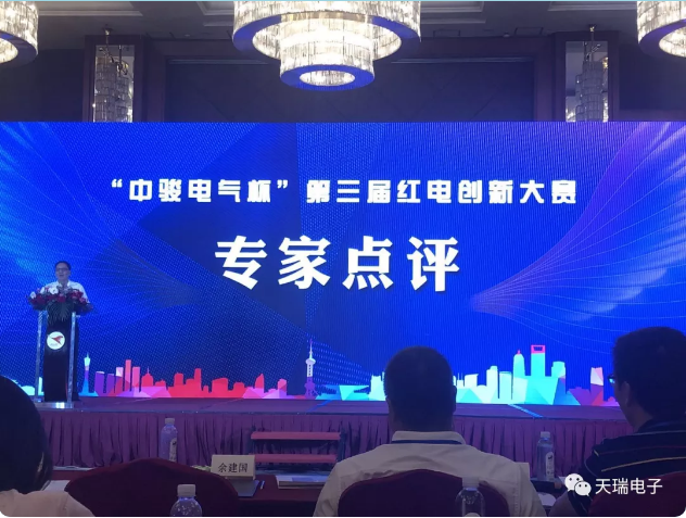 米兰官方版网站登录入口-米兰online(中国)
协办“中骏电气杯“第三届红电创新大赛总决赛-2