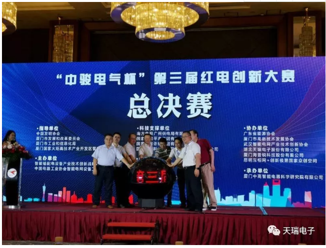 米兰官方版网站登录入口-米兰online(中国)
协办“中骏电气杯“第三届红电创新大赛总决赛-1